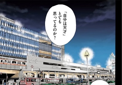「2月の勝者」第1話