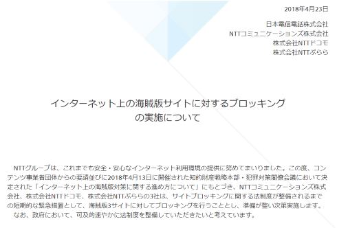 jaipa ドワンゴ ニコニコ生放送 海賊版サイト 漫画村 川上量生