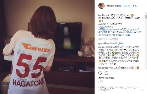 平愛梨 バンビーノ 長友佑都 子育て DAPUMP U.S.A. ISSA