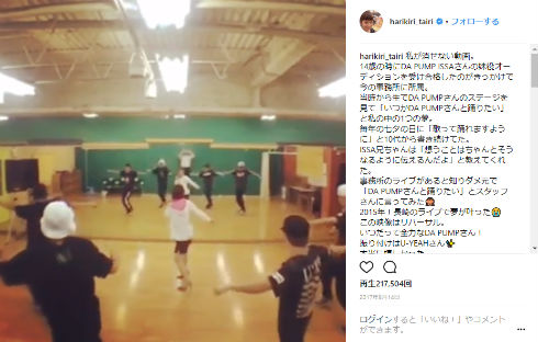 平愛梨 バンビーノ 長友佑都 子育て DAPUMP U.S.A. ISSA