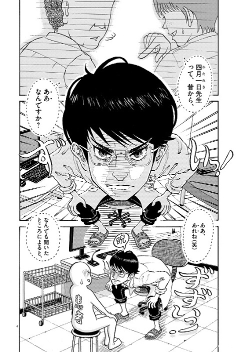 猫で人魚を釣る話 菅原亮きん