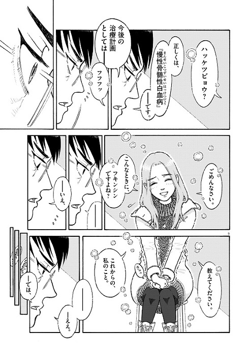 猫で人魚を釣る話 菅原亮きん