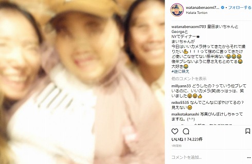 渡辺直美 里田まい Instagram インスタ映え ニューヨーク 稲木ジョージ