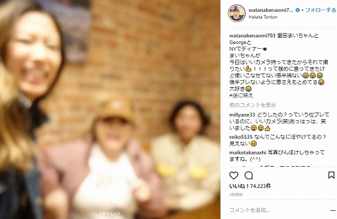 渡辺直美 里田まい Instagram インスタ映え ニューヨーク 稲木ジョージ