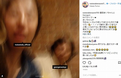渡辺直美 里田まい Instagram インスタ映え ニューヨーク 稲木ジョージ