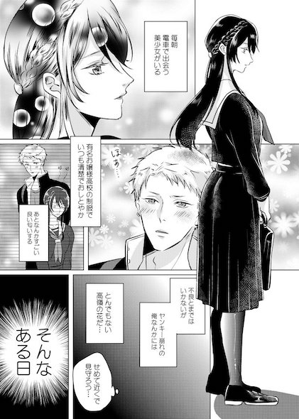 漫画1ページ目
