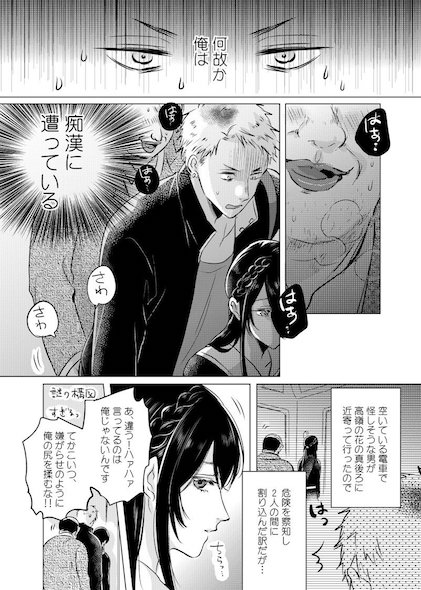 漫画2ページ目