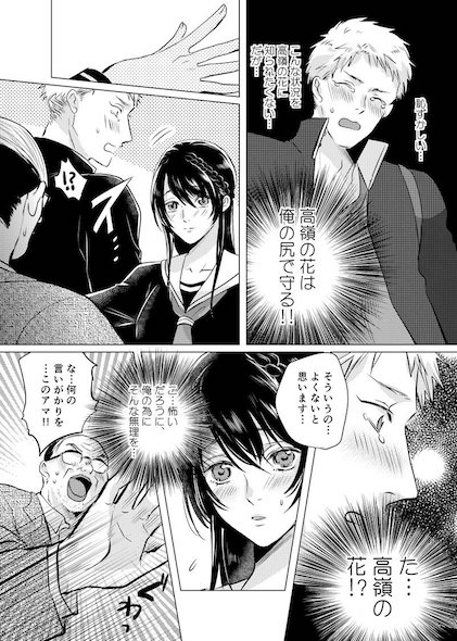 漫画3ページ目