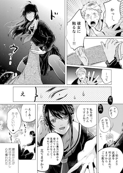 漫画4ページ目