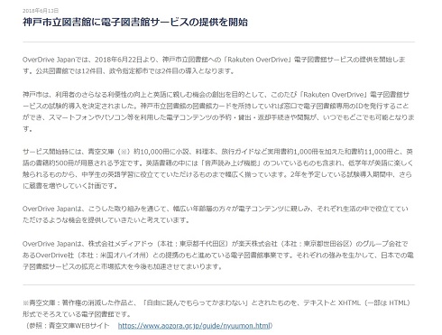 楽天　電子書籍