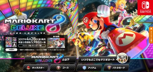 ACCS ゲームバー 逮捕 神戸 京都 任天堂