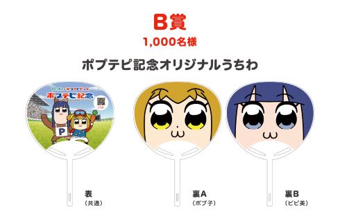ポプテピピック JRA コラボ ポプテピ記念 ポプテピ観客メーカー 100万人 新作アニメ