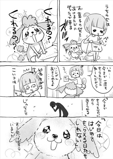 犬と猫どっちも飼ってる 漫画 松本ひで吉 単行本化