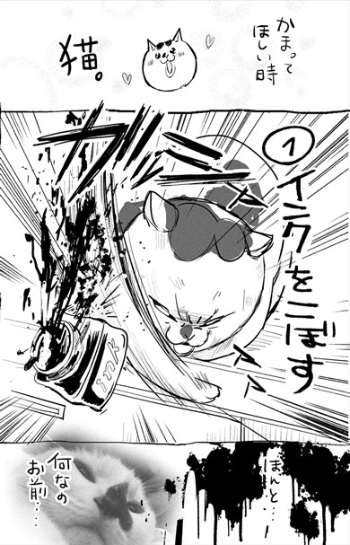 犬と猫どっちも飼ってる 漫画 松本ひで吉 単行本化