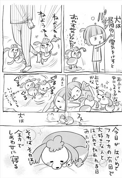 犬と猫どっちも飼ってる 漫画 松本ひで吉 単行本化