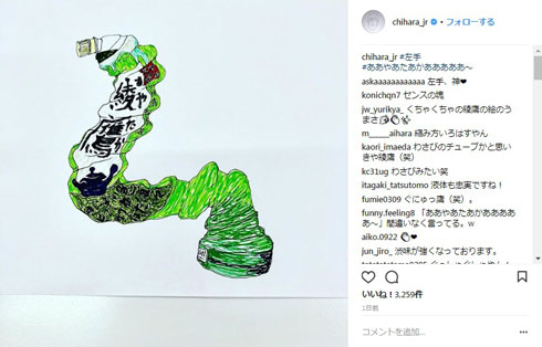 千原ジュニア Instagram 左手インスタ