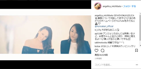 道端アンジェリカ GENKING ほのあかり 乾癬