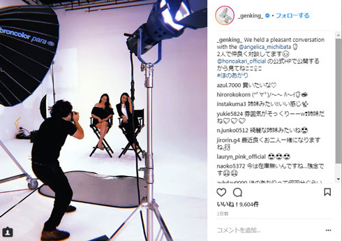 道端アンジェリカ GENKING ほのあかり 乾癬