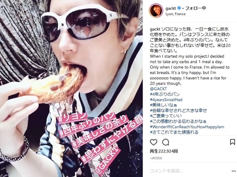 GACKT 炭水化物 リヨン パン ファスティング トレーニング