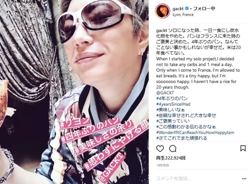 GACKT 炭水化物 リヨン パン ファスティング トレーニング