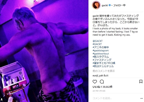 GACKT 炭水化物 リヨン パン ファスティング トレーニング
