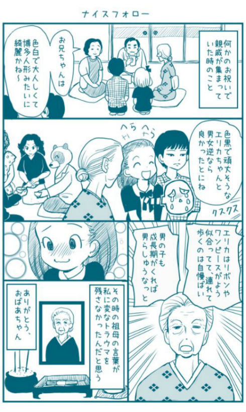 ナイスフォロー