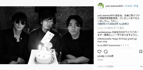 久保田悠来 綾野剛 山田孝之 誕生日 誕生会 新宿スワン 年齢