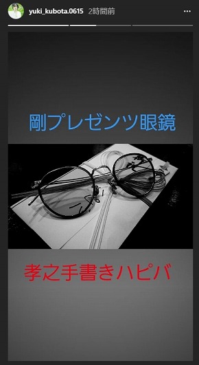 久保田悠来 綾野剛 山田孝之 誕生日 誕生会 新宿スワン 年齢 プレゼント