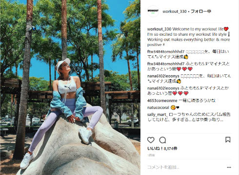 ローラ 脚 筋トレ ワークアウト トレーニング ファッション コーデ メイク