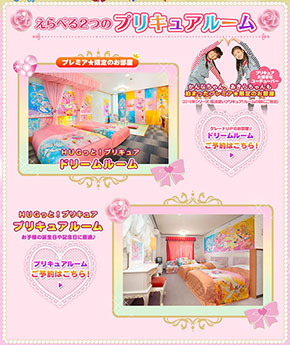 池の平ホテル プリキュア ライダー