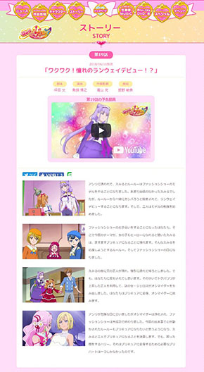 池の平ホテル プリキュア ライダー