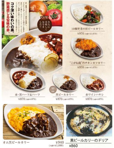 キリンシティ 黒ビールカリー 消費者庁 優良誤認 景品表示法違反