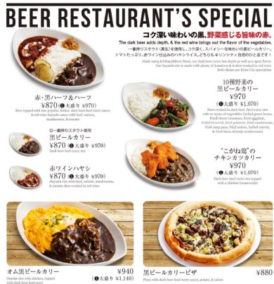 キリンシティ 黒ビールカリー 消費者庁 優良誤認 景品表示法違反