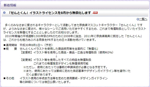 公式発表