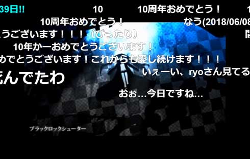 ブラック★ロックシューター ニコニコ動画 曲 音楽 10周年