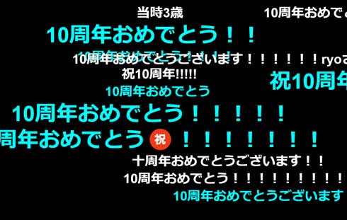 ブラック★ロックシューター ニコニコ動画 曲 音楽 10周年