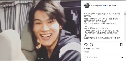 花杉咲 中川大志 誕生日 初乾杯 花のち晴れ 天馬くん