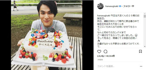 花杉咲 中川大志 誕生日 初乾杯 花のち晴れ 天馬くん