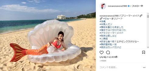 平野ノラ バブリーマーメイド 半魚人 蒸しエビ エビフライ