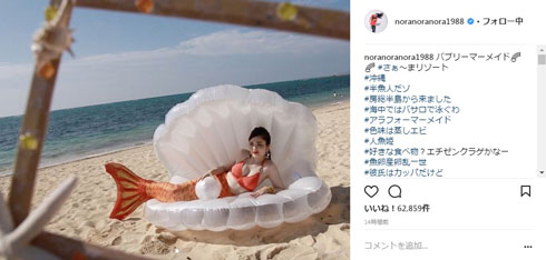 平野ノラ バブリーマーメイド 半魚人 蒸しエビ エビフライ