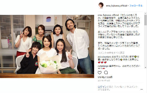 藤澤恵麻 相手 妊娠 天花 朝ドラ セシルのもくろみ 真木よう子
