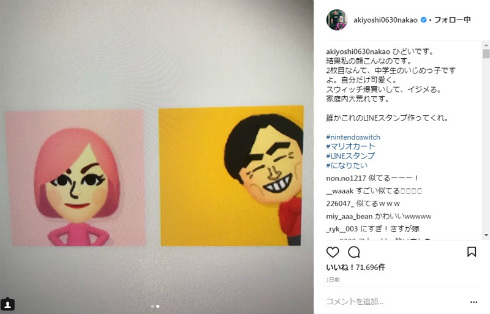 中尾明慶 仲里依紗 子ども 父の日 似顔絵 きつね Mii 任天堂