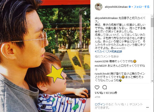 中尾明慶 仲里依紗 子ども 父の日 似顔絵 きつね Mii 任天堂