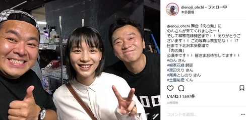 ダイノジ大地 のん 能年玲奈 尾美としのり 天野アキ あまちゃん じぇじぇじぇ 黒川正宗