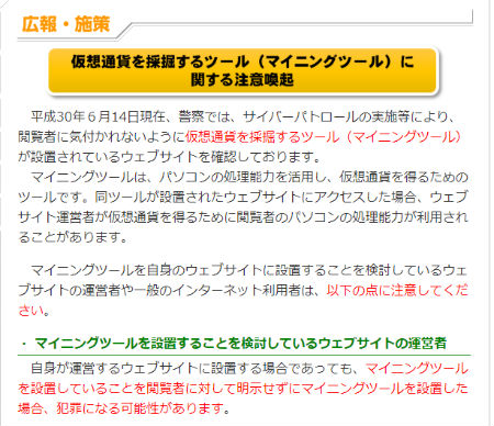 仮想通貨 マイニング