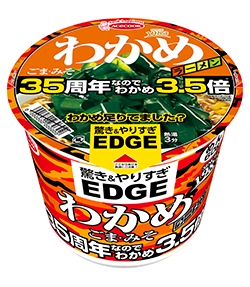 35周年記念でわかめ3.5倍「もう、わかめラーメンっていうか、わかめ」　エースコック担当者に企画意図聞いた