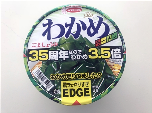 35周年記念でわかめ3.5倍「もう、わかめラーメンっていうか、わかめ」　エースコック担当者に企画意図聞いた