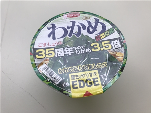 35周年記念でわかめ3.5倍「もう、わかめラーメンっていうか、わかめ」　エースコック担当者に企画意図聞いた