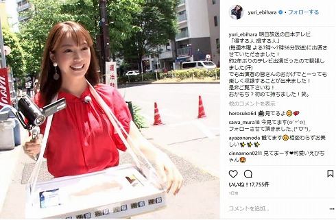 蛯原友里 エビちゃん テレビ 年齢 38歳 子ども 育児
