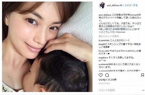 蛯原友里 エビちゃん ILMARI 年齢 38歳 子ども 料理